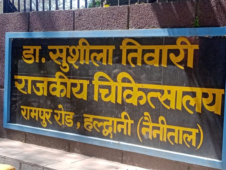 Health news : फीके पढ़ते सरकार के दावे, लचर स्वास्थ्य व्यवस्था के चलते लूट रहे मरीजों की जेब