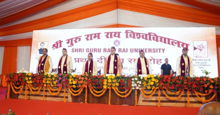 श्री गुरु राम राय विश्वविद्यालय के प्रथम दीक्षांत समारोह का भव्य आयोजन।5386 छात्र-छात्राओं को मिली डिग्रीयां