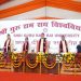 श्री गुरु राम राय विश्वविद्यालय के प्रथम दीक्षांत समारोह का भव्य आयोजन।5386 छात्र-छात्राओं को मिली डिग्रीयां