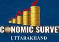 खुशखबरी : उत्तराखंड में राष्ट्रीय औसत प्रति व्यक्ति आय में स्थापित किया नया कीर्तिमान