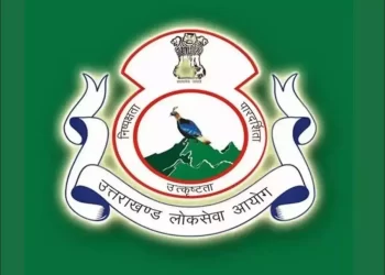 UKPSC Assistant Accountant Exam: 49 केंद्रों पर 20 हजार युवा देंगे सहायक लेखाकार परीक्षा