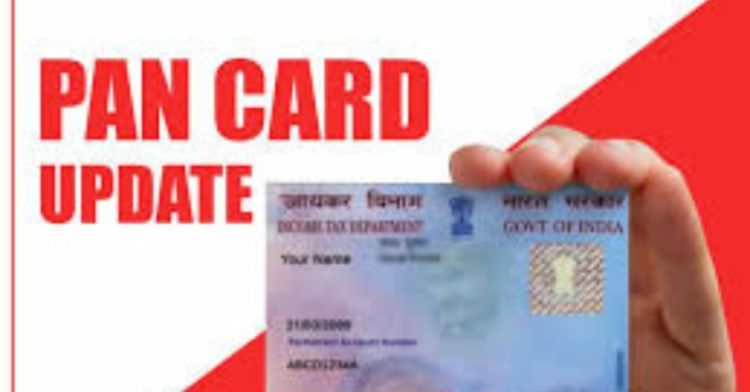 Pan Card : पैन कार्ड धारक ध्यान दे।सरकार ने किया ऐसा ऐलान ध्यान नहीं दिया तो होगा भारी नुकसान