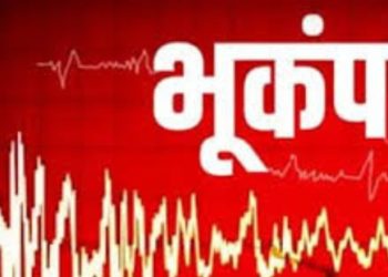 Earthquake: उत्तराखंड में फिर महसूस हुए भूकंप के झटके