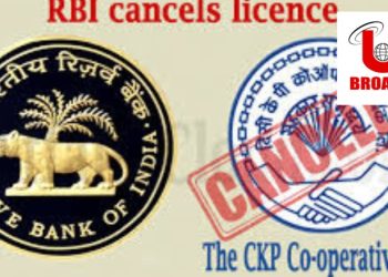 RBI Cancelled Bank License: आरबीआई ने इन 8 बैंकों का लाइसेंस किया रद्द
