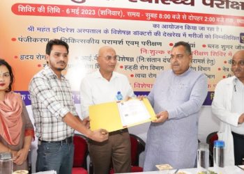 श्री महंत इन्दिरेश अस्पताल के निःशुल्क स्वास्थ्य शिविर में 2500 से अधिक ने कराई स्वास्थ्य की जॉच