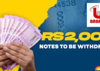 बड़ी खबर: RBI ने बदले नियम।अब ऐसे होंगे 2 हजार के नोट एक्सचेंज