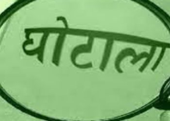 बड़ी खबर: लाखों रुपए के गबन में शिक्षा विभाग के दो लिपिक सस्पेंड