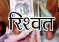 बड़ी खबर:-आउटसोर्सिंग कंपनी TDS का भ्रष्टाचार असीमित,नर्सिंग ऑफिसर के बाद अब सुरक्षा गार्ड की नौकरी के लिए भी मांगा पैसा