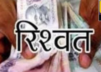 बड़ी खबर:-आउटसोर्सिंग कंपनी TDS का भ्रष्टाचार असीमित,नर्सिंग ऑफिसर के बाद अब सुरक्षा गार्ड की नौकरी के लिए भी मांगा पैसा