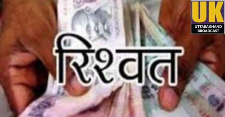 बड़ी खबर:-आउटसोर्सिंग कंपनी TDS का भ्रष्टाचार असीमित,नर्सिंग ऑफिसर के बाद अब सुरक्षा गार्ड की नौकरी के लिए भी मांगा पैसा