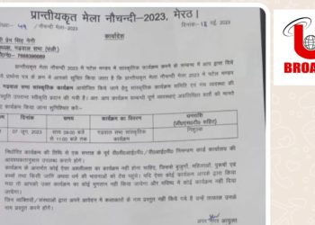 7 जून  मेरठ के ऐतिहासिक नौचंदी मेले में दिखेगी उत्तराखंड की झलक।