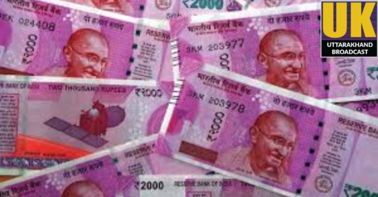 RBI का बड़ा फैसला: 2000 रुपये का नोट लेंगे वापस।इस दिन तक बदले जाएंगे पुराने नोट