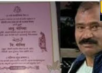 बड़ी खबर: भाजपा नेता की बेटी के विवाह में आया नया मोड़।सारे प्रोग्राम हुए रद्द