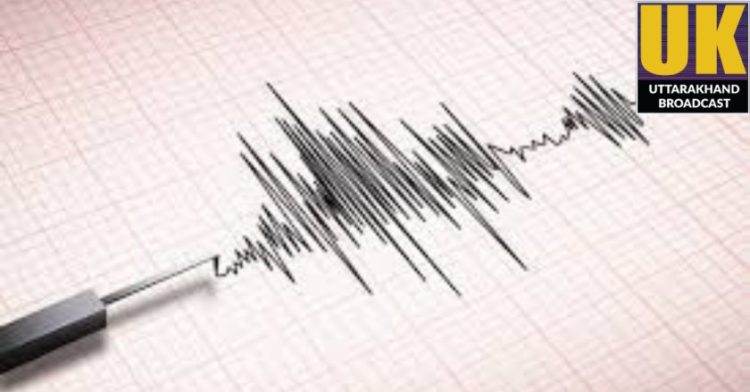 ब्रेकिंग: पिथौरागढ़ में भूकंप के झटके