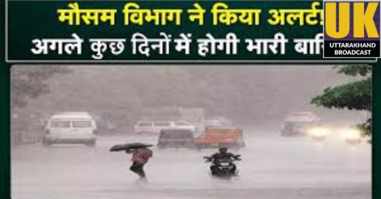 IMD Alert : चक्रवात ‘मोका’ का दिखेगा असर।12 राज्यों में भारी बारिश, तेज आंधी की चेतावनी
