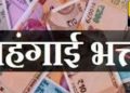 बिग ब्रेकिंग: उपनल कर्मियों को प्रत्येक महिने मिलेगा प्रोत्साहन भत्ता