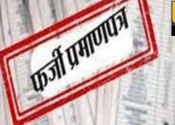 बड़ी खबर  : मुजफ्फरनगर के युवक ने बनवाया पिथौरागढ़ का फर्जी जन्म प्रमाण पत्र । मुकदमा दर्ज