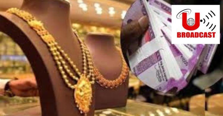 बड़ी खबर: 2000 के नोट का सोने के बाजार पर चोट! RBI के ऐलान ने Gold Rate की लगा दी लंका