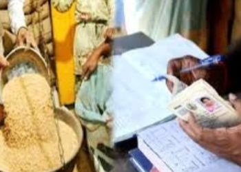 राशन कार्डधारकों के लिए खुशखबरी। अब ये सामान भी मिलेगा फ्री