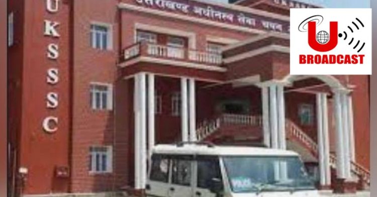 बड़ी खबर: UKSSSC पेपर लीक मामले में 45 वीं गिरफ्तारी