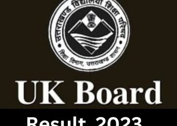 Uk board result 2023:इंतजार खत्म, उत्तराखंड बोर्ड 10वीं 12वीं का रिजल्ट जारी