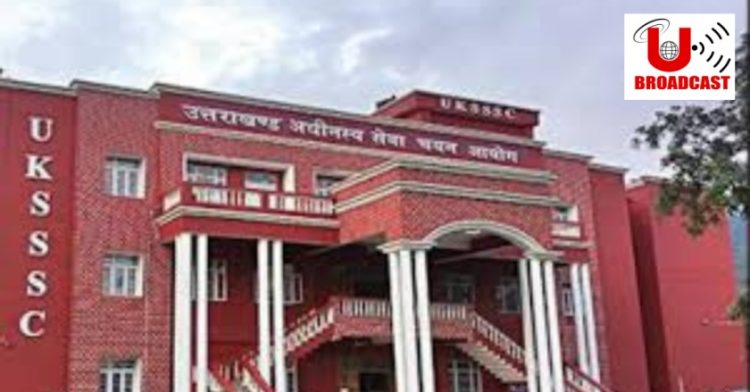 बड़ी खबर: वन दरोगा भर्ती का रिजल्ट रिकॉर्ड। पांच दिन में घोषित