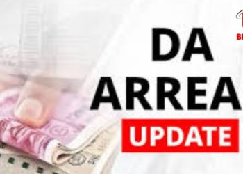 गुड न्यूज: डीए में बढ़ोतरी और एरियर भुगतान को लेकर वित्त विभाग ने जारी किए आदेश।पढ़िए पूरी खबर