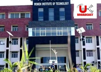 बड़ी खबर :महिला प्रौद्योगिकी संस्थान के निदेशक की चयन प्रकिया व साक्षात्कार विवादों में