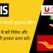 पोस्ट ऑफिस के इस योजना में करें निवेश।हर महीने मिलिंगे इतने रुपए,जानिए कैसे?