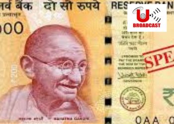 यदि आपके पास 200 का नोट है तो पढ़ लें ये खबर। नहीं तो हो सकती है बड़ी मुसीबत