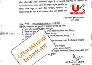 बिग ब्रेकिंग: कुलसचिव मृत्युंजय कुमार बने ओएसडी। देखे आदेश