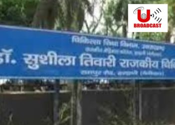 मरीजों से खिलवाड़ करता उत्तराखंड स्वास्थ्य विभाग:-सुशीला तिवारी अस्पताल में बर्न यूनिट और सुपर स्पेशलिटी विभाग बिना स्टाफ नर्स के संचालित