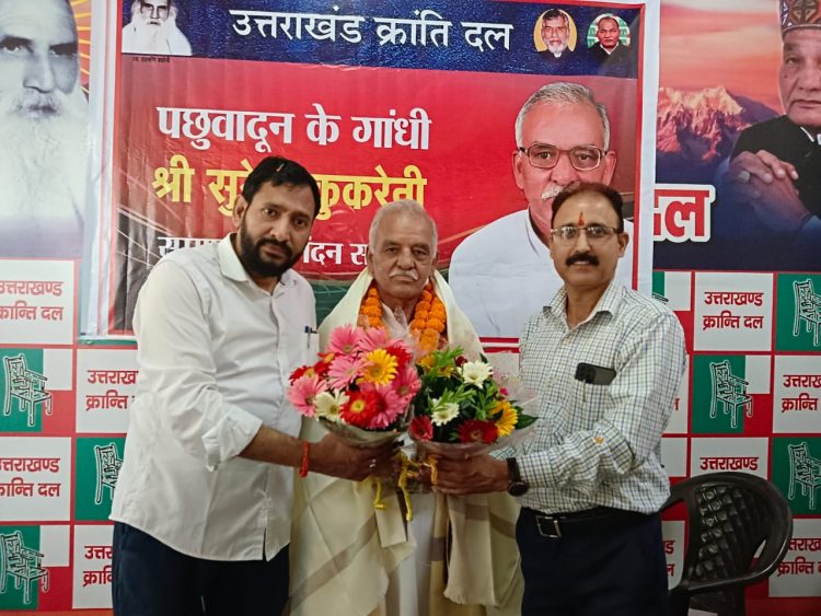 सुरेंद्र कुकरेती को “पछवादून का गांधी” सम्मान