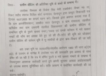 बड़ी खबर: चाय बागान की विवादित जमीन को कब्जे में लेगी सरकार