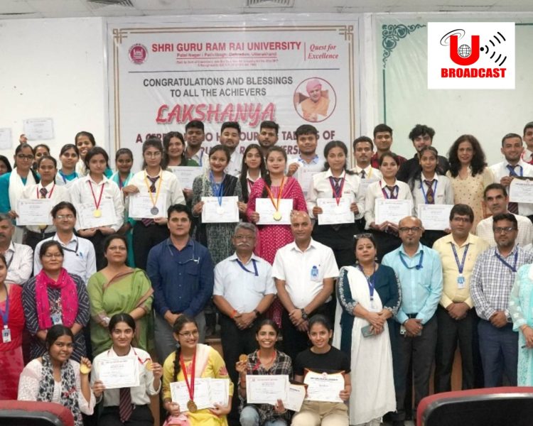 श्री गुरुराम राय विश्वविद्यालय में प्रतिभावान छात्र छात्राओं के लिए सम्मान समारोह का आयोजन