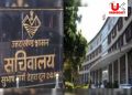 बिग ब्रेकिंग:  IAS अधिकारियों के दायित्वों में हुआ फेरबदल