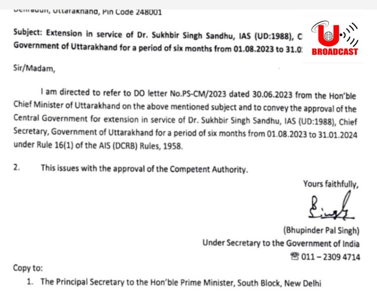 बिग ब्रेकिंग: मुख्य सचिव एसएस संधू का 6 माह का बढ़ा सेवा कार्यकाल