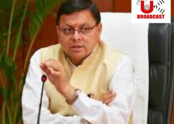 बड़ी खबर: धामी के दो साल बेमिसाल।लिए ये बड़े फैसले