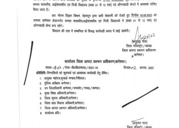 बड़ी खबर: आज इन जिलों में बंद रहेंगे स्कूल । आदेश जारी