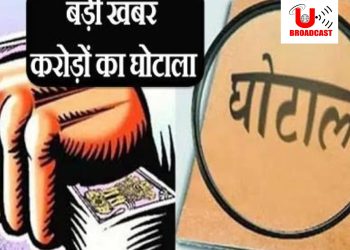 घोटाला: रजिस्टार ऑफिस में पुराने बैनामों में छेड़छाड़ मामले में वकील कमल विरमानी गिरफ्तार