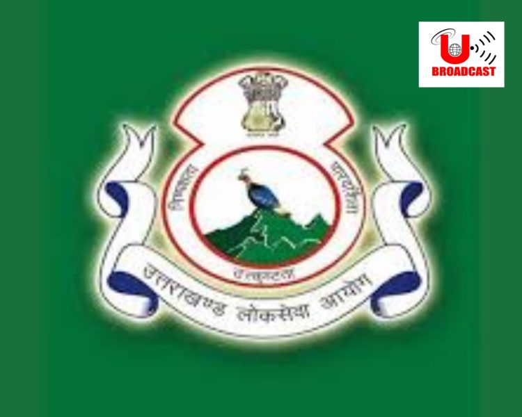 बड़ी खबर: उत्तराखंड लोक सेवा आयोग ने इस परीक्षा को किया स्थगित