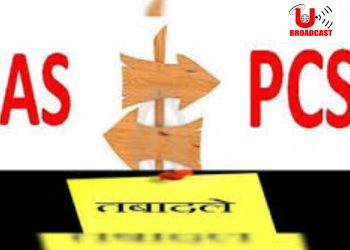 बिग ब्रेकिंग: आईएएस पीसीएस के बंपर तबादले।देखे लिस्ट