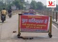 बड़ी खबर: बुल्लावाला पुल में आई दरारें,भारी वाहनों का प्रवेश बंद