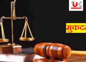 बड़ी खबर: सीएम के पूर्व निजी सचिव समेत सात लोगो पर ठगी का मुकदमा दर्ज