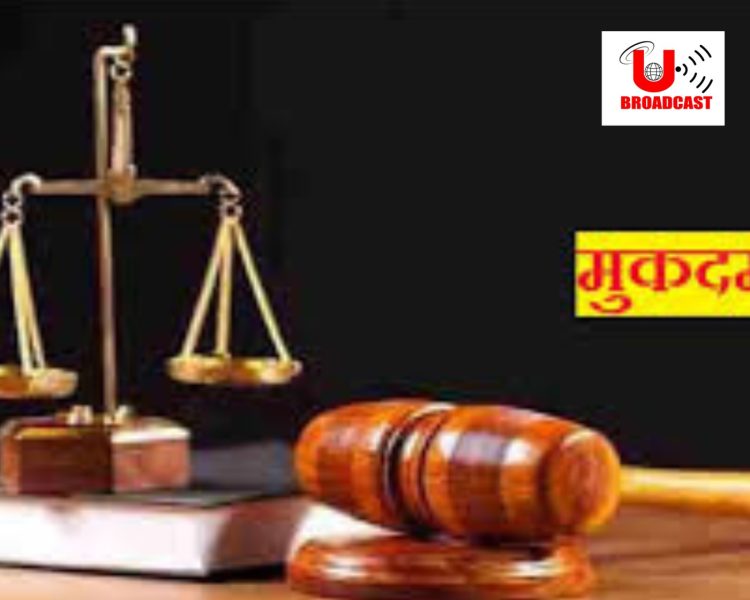 बड़ी खबर: सीएम के पूर्व निजी सचिव समेत सात लोगो पर ठगी का मुकदमा दर्ज