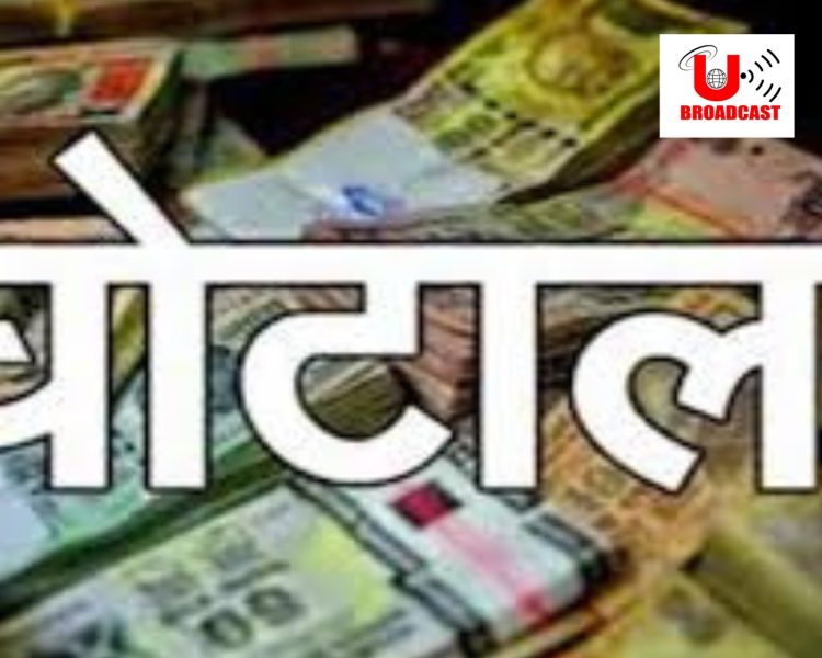 घोटाला: मुख्यमंत्री ई-रिक्शा योजना के ऋण वितरण में 30 करोड़ की धांधली। बहारियो को बांटी गई रेवड़ी