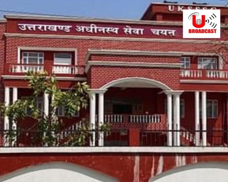 बड़ी खबर: ukssc करेगा समूह-ग की 23 भर्तियां।पढ़िए पूरी खबर