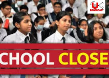 बड़ी खबर: यहां पर 18 सितम्बर को स्कूल रहेंगे बंद
