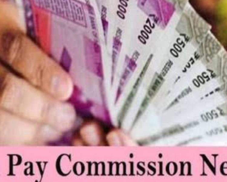7वां वेतन आयोग: कर्मचारियों के लिए खुशखबरी।डीए में होगी बढ़ोतरी