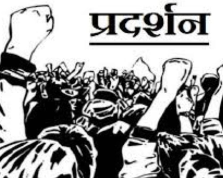 बड़ी खबर: शिक्षक अपनी मांगों को लेकर करेंगे आंदोलन